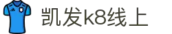k8凯发